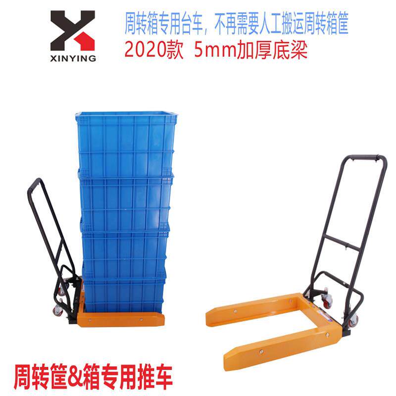胶箱专用加厚叉车 鑫迎品牌蓝框搬运车 手动工具推车医疗行业专用