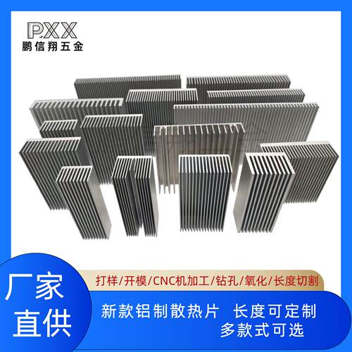 铝挤型材料 铝合金 散热片路由显卡CPU LED 电子芯片 大功率 来图