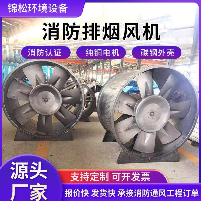 防排烟风机工厂地下室通风设备工业排烟风机地下车库HTF排烟风机