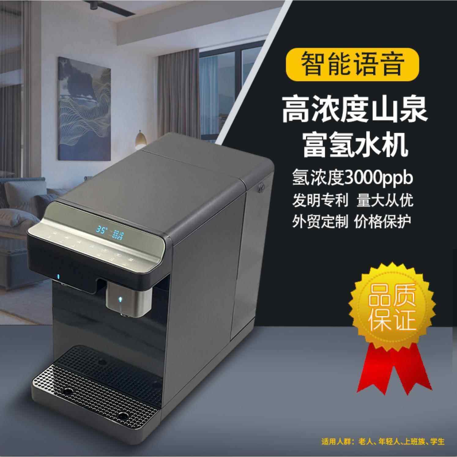 富氢水机机电解纳米气泡富氢机健康水反渗透净水器直饮机净水机