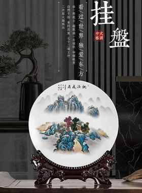 景德镇大号陶瓷盘子挂盘看盘装饰品现代创意客厅书房工艺品摆件