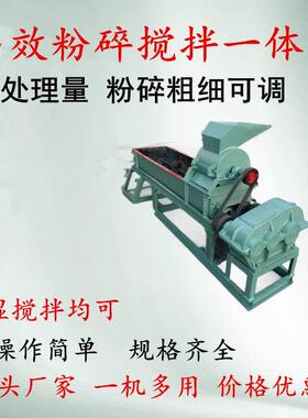 结晶化料粉碎机育种土壤粉碎搅拌机花土花粉碎搅拌输送机