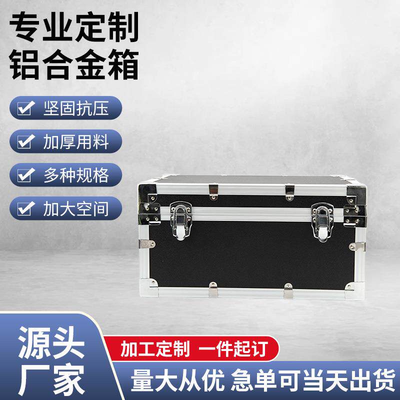 厂家支持来图定 制航空箱铝合金防水防震仪器箱效果器航空箱展示