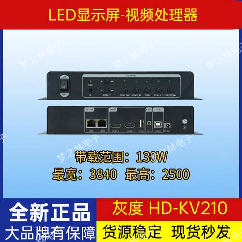 HD灰度KV210/KV410同步影片处理器LED显示屏K08 K12接收卡KTV专用