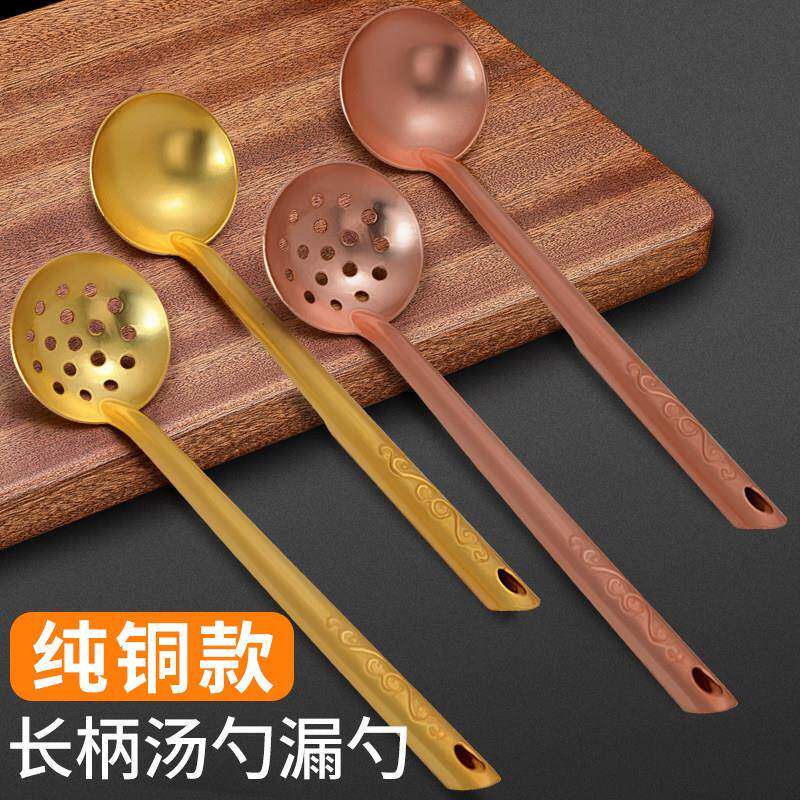 铜勺家用老式吃饭纯铜长柄铜勺子手工铜汤勺小漏勺喝汤火锅勺商用