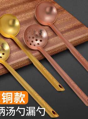 铜勺家用老式吃饭纯铜长柄铜勺子手工铜汤勺小漏勺喝汤火锅勺商用