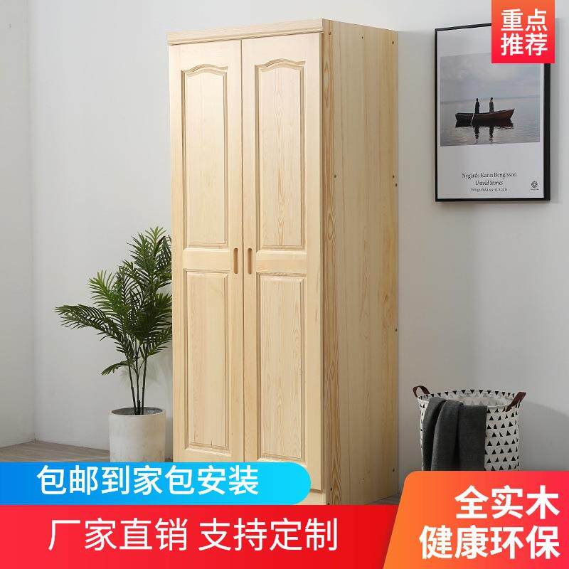 全实木衣柜原木松木简约现代推拉门儿童两门柜子家用卧室家具家装