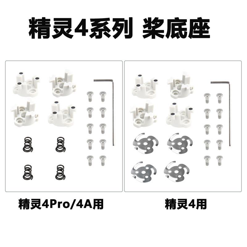 适用DJI大疆精灵Phanto无人机/穿越机/穿越