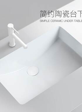 弧底台下盆洗手盆嵌入式家用方形洗脸盆面盆大小号尺寸陶瓷嵌入式