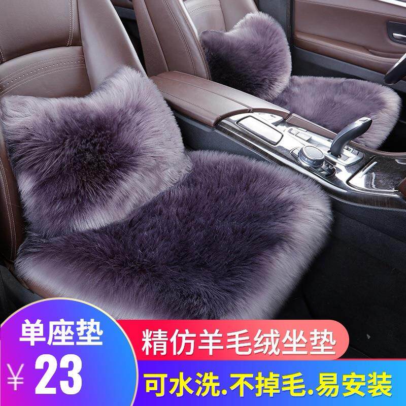 汽车坐垫冬季单片车用羊毛毛垫三件套方垫女座垫加厚保暖加厚