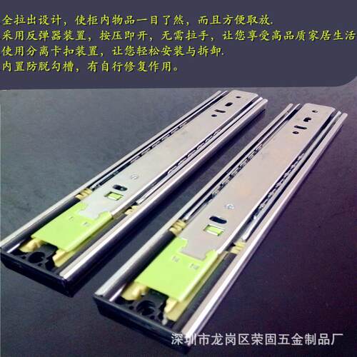 高档全展触碰式走珠路轨三节按压自开反弹抽屉钢珠滑轨书柜轨道