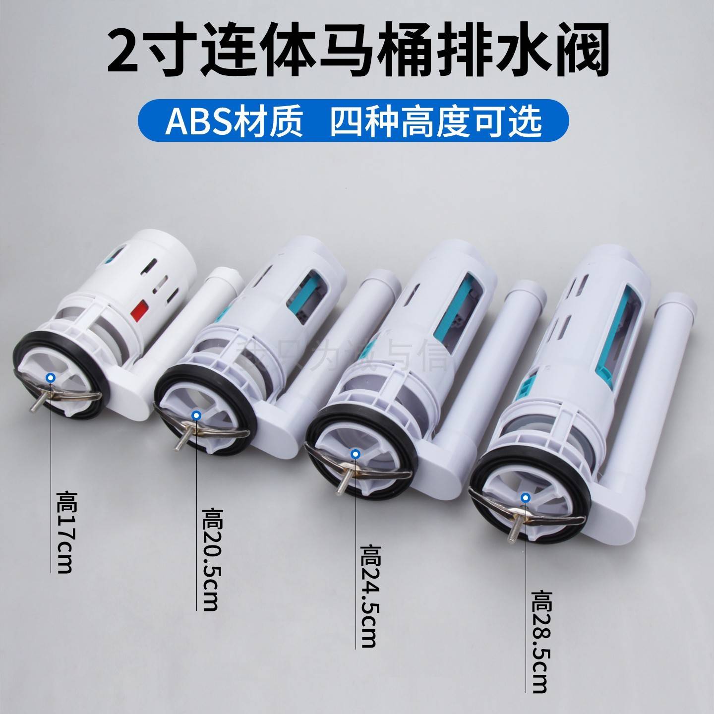 连身马桶水箱配件2寸出水阀排水阀坐便器冲水阀抽水清洁用具进水