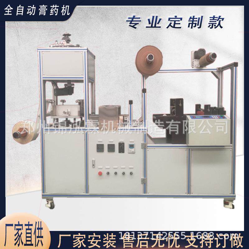 全自动黑膏药涂布分切机膏药贴打孔机小型海绵圈贴片机