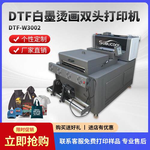 炫艺DTF白墨烫画打印机数码印花印刷机白墨烫画T恤衣服logo打印机