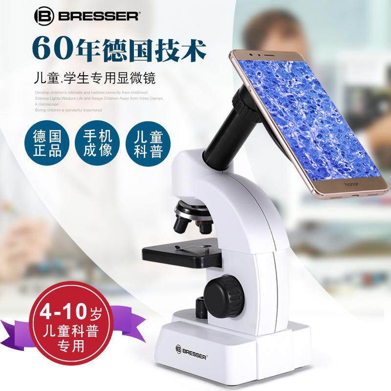 德国宝视德显微镜800X儿童光学显微镜科学实验教学动植物观察高清