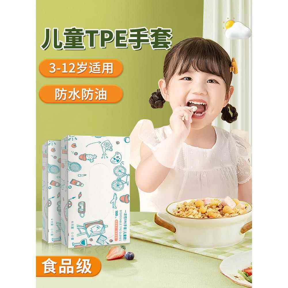 2025新款儿童一次性手套食品级专用防护tpe橡胶透明学生幼儿宝宝