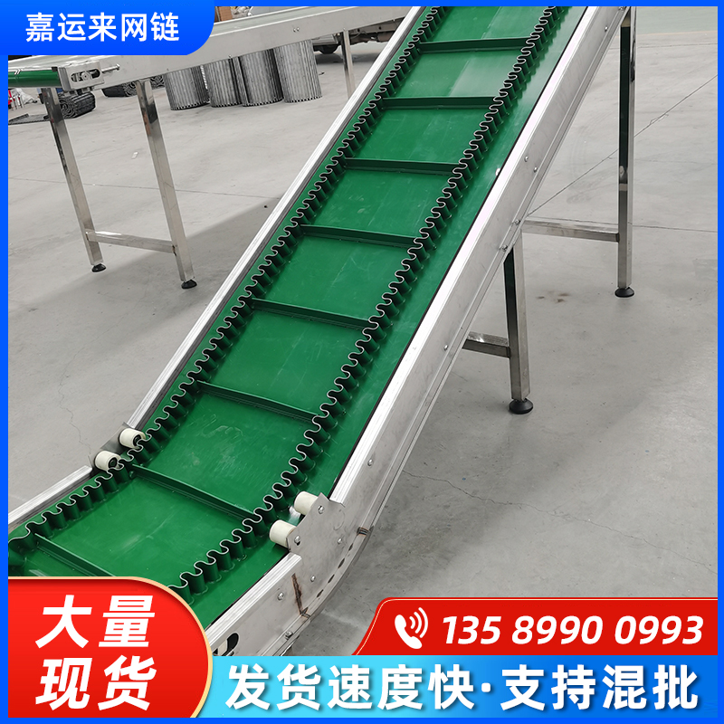 皮带输送机流水线传动带定制耐高温挡板式小型上料爬坡提升输送机