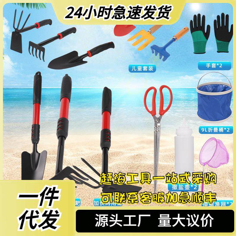 赶海工具装备儿童神器套装大全抓螃蟹钳夹子专业海滩用抽虾耙子铲,畜牧/养殖物资,渔笼/渔网,淘宝优惠券,粉丝福利购,淘宝优惠卷