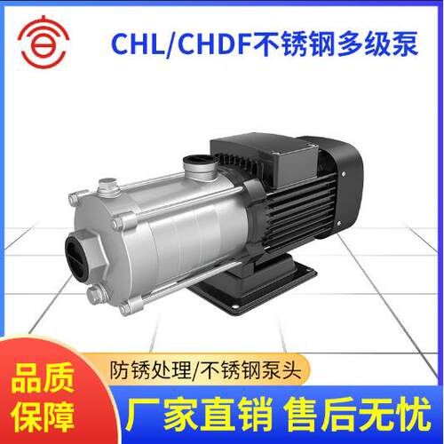 CHDF不锈钢节段式多级离心泵CHDF卧式多级增压泵