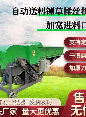 铡草揉丝机铡草揉丝一体机操作简单秸秆铡草柔丝机