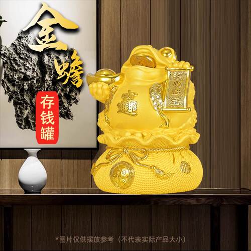 金蟾存钱2罐摆件客前台招店铺装饰品储蓄罐厅205Z-5456年新款可存