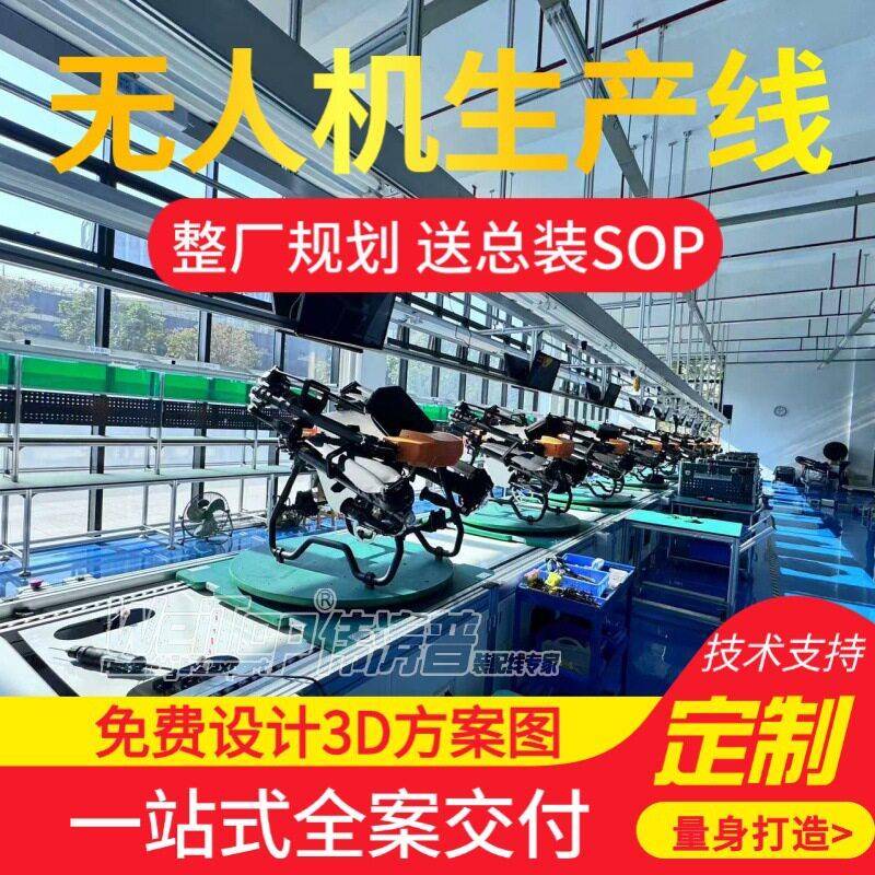 植保固售定装减速/差翼装配流测水线 柔性检 定制制造安后一站式