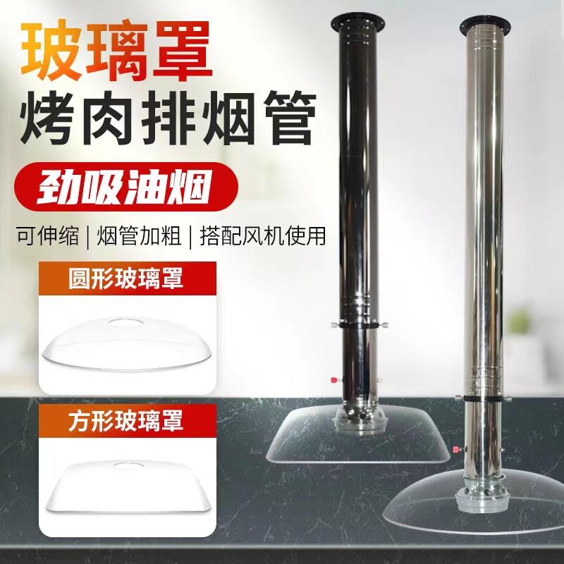 烤肉伸缩排烟管不锈钢火锅烧烤加粗硬管伸缩烤串排烟玻璃罩系统