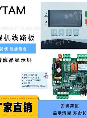 价邦普牌SF846100A控制器转轮除湿机电路板三机一体注塑机