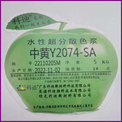 Y2074高品质 中黄色浆 科迪色浆 黄色浆 内外通用色浆 上海色浆
