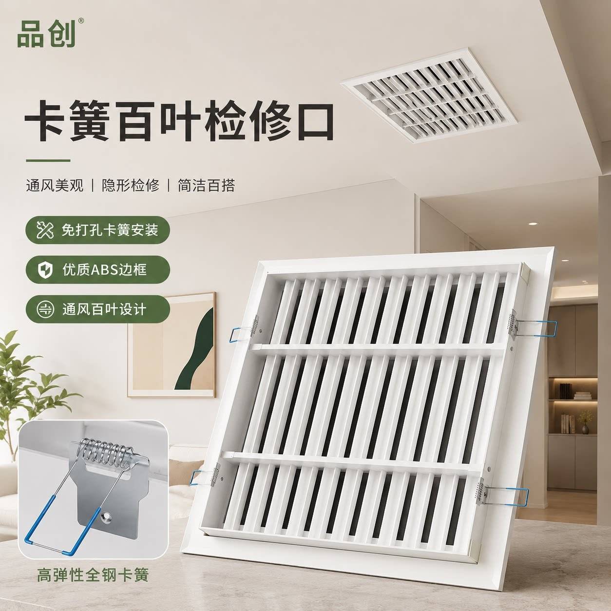 免打孔卡簧百叶检修口天花吊顶通风百叶窗透气格栅装饰盖板个性