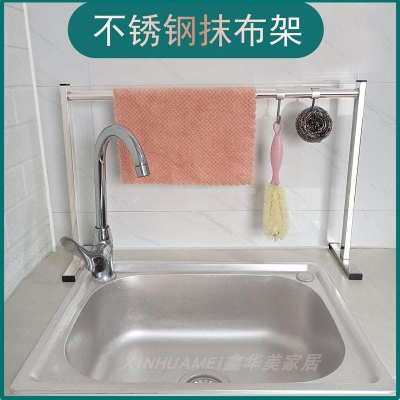 不锈钢厨房水槽抹布架晾晒沥水挂架洗碗毛巾多功能灶台面橱柜卫生,厨房/烹饪用具,水槽置物架,淘宝优惠券,粉丝福利购,淘宝优惠卷