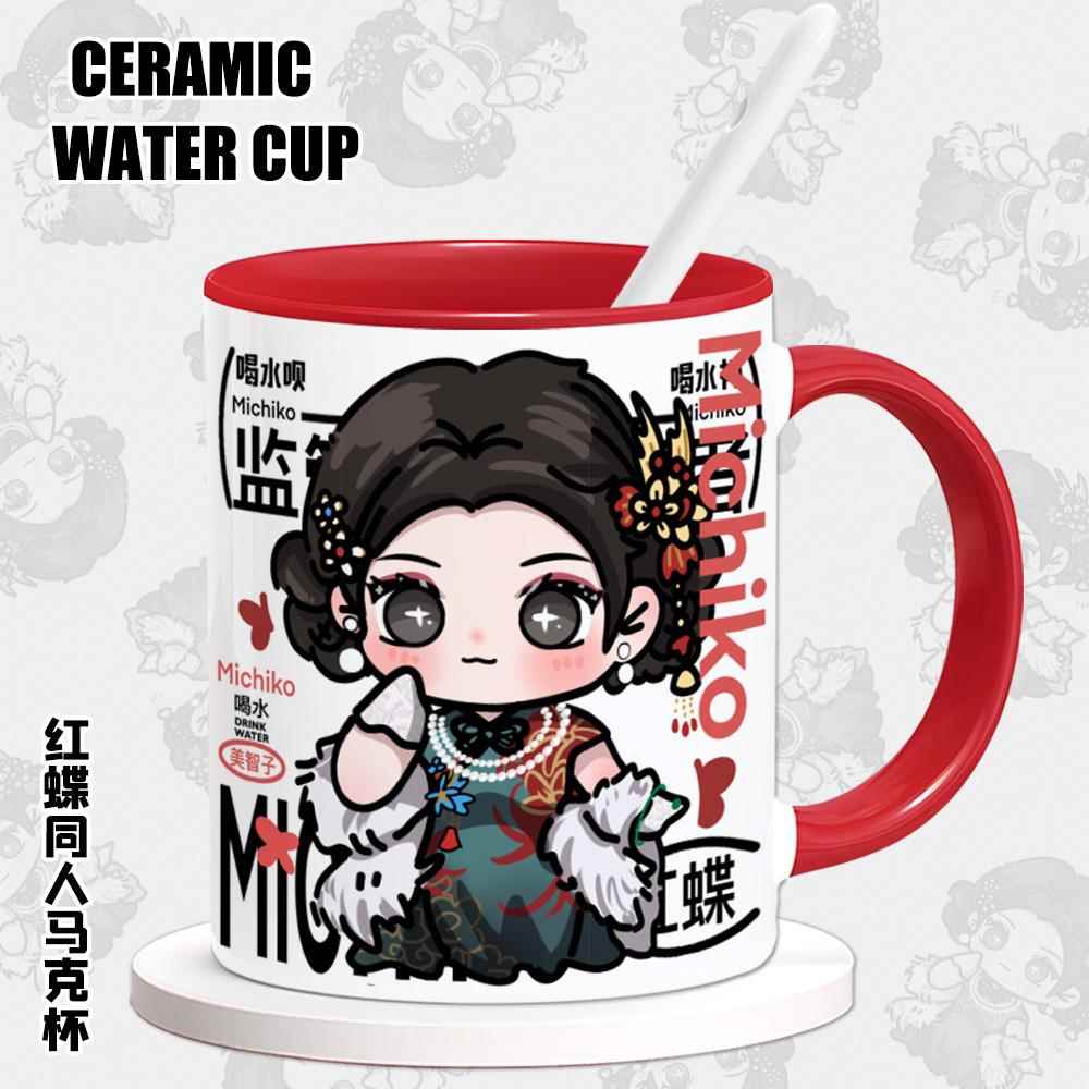 第五人格周边马克杯艺伎美智子红蝶同人原创谷子陶瓷水杯咖啡杯子