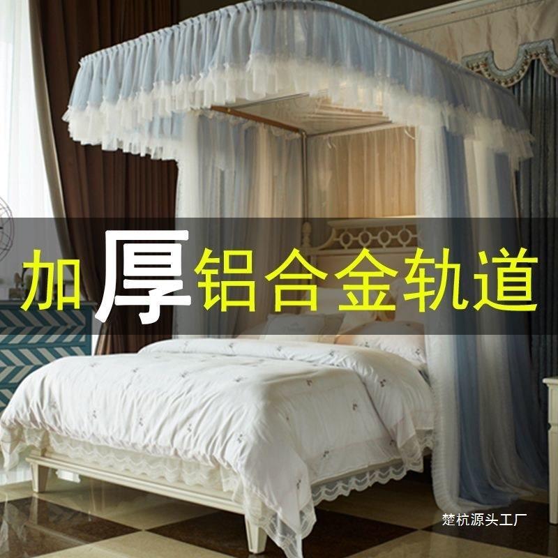 伸缩导轨U型导轨蚊帐支架加厚公主风宫廷落地蚊帐家用2024新楚杭