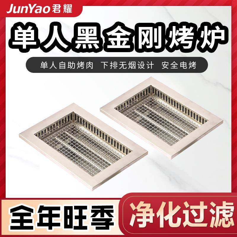 日式单人小烤炉商用黑金刚无烟烧烤炉自助烤肉嵌入方形一人烤肉炉