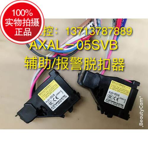 三菱辅助报警脱扣器ALAX05SVB LS AX1SWRS 2SWLS AL4XWS