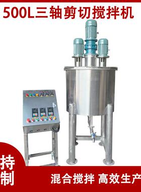 不锈钢液体搅拌机钢制树脂电动高效全自动电加热变频混合剪切设备