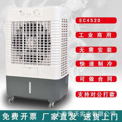 雷豹冷风机EC4520移动商用空调扇单冷水冷家用制冷风扇网吧厂房