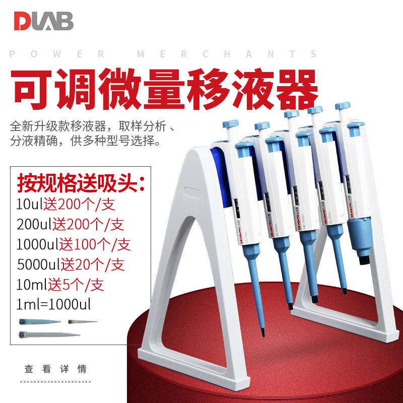 大龙移液器手动单道可调移液枪连续数字微量加样器进样器大容量