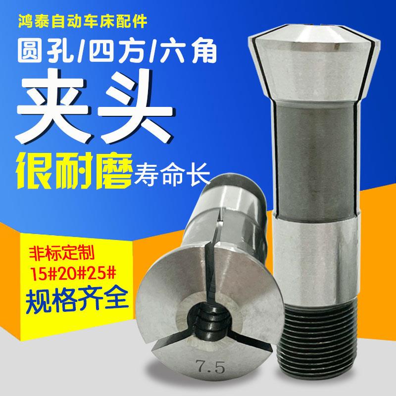 自动车床夹头仪表桌上车床筒夹弹簧钢合金夹头定做15型20型25型32