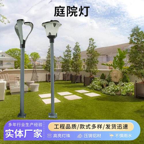 户外LED庭院灯花园景观灯3米3.5米小区公园别墅灯道路杆庭院灯