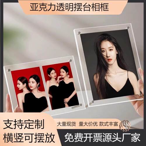亚克力相框摆台6寸透明六明信片展示架8签名照收藏框a4照片展示框