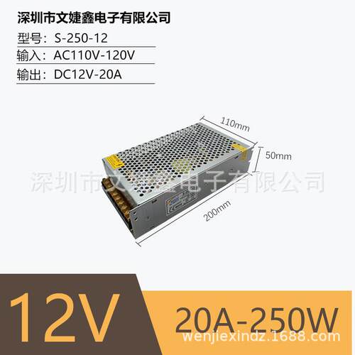 22012V20A开关电源LED灯条灯带监控直流恒压240W变压器LED专用