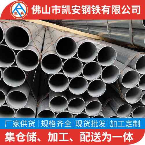 佛山Q235镀锌水管国标养殖大棚骨架管2寸*2.75DN50镀锌圆管耐腐蚀