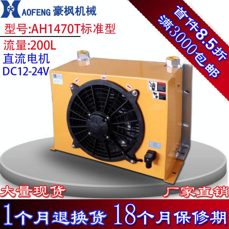 液压油散热器 随车吊液压油散热器 工程车用冷却器设计 散热器