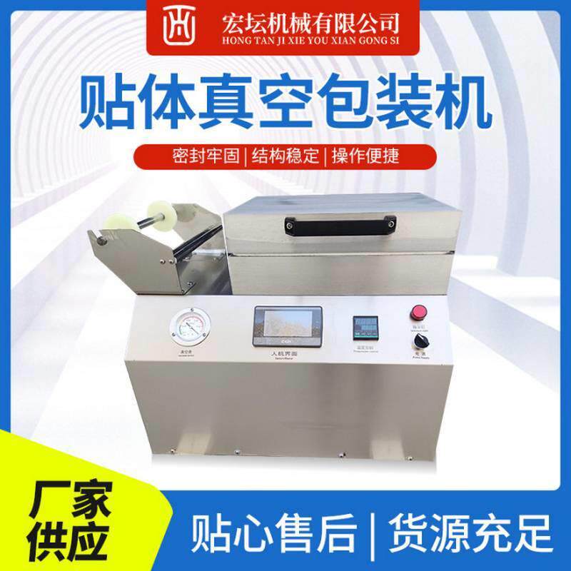 全自动真空覆膜机牛排托盒式覆膜贴体包装机小型贴体包装机现货