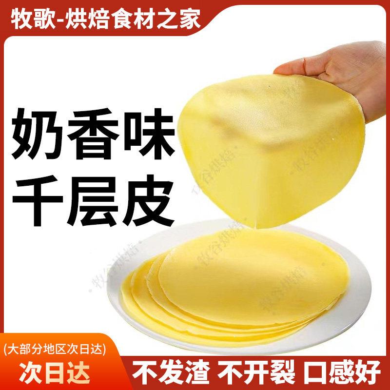 抹茶千层蛋糕欧焙佳千层皮蛋糕皮奶香抹茶巧克力粉 丝绒榴莲千层