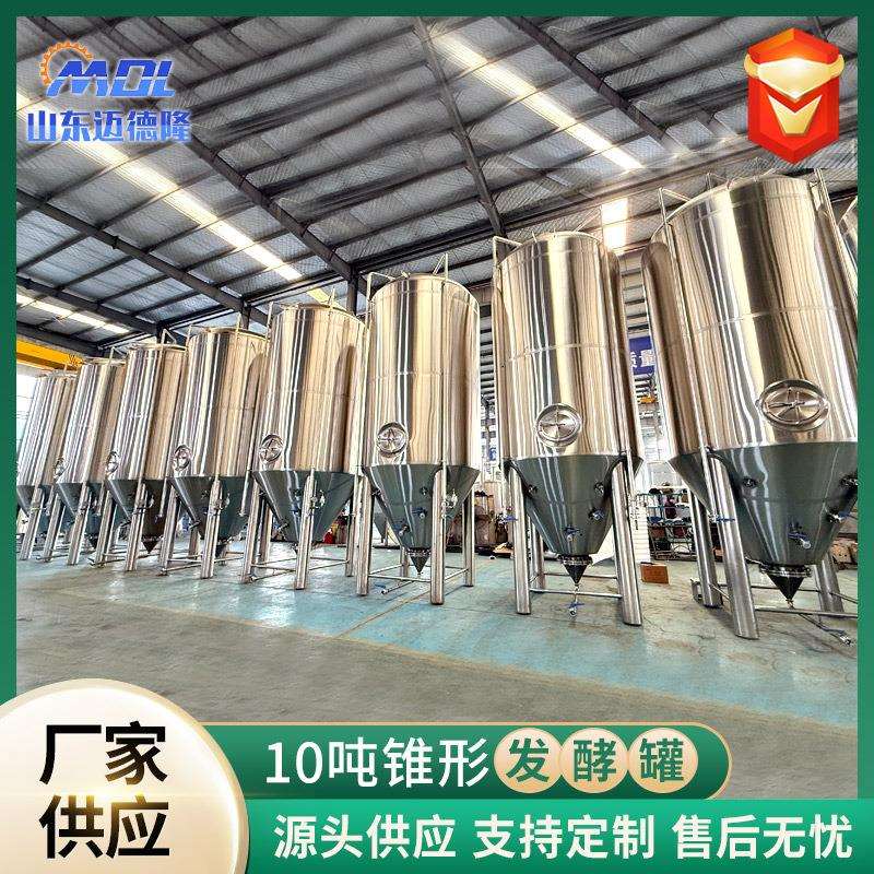 不锈钢啤酒发酵罐双层恒温发酵罐啤酒厂生产设备精酿啤酒生产线