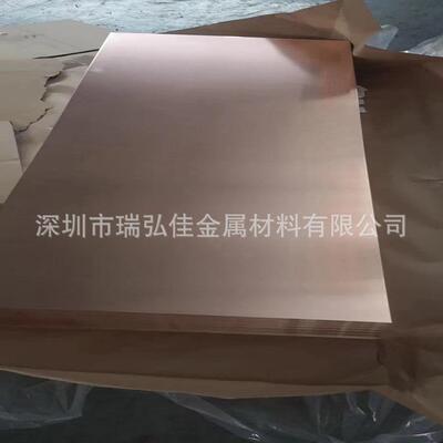 铬锆铜板C18040铬锆铜棒C13100纯红紫铜棒板卷带量大从优