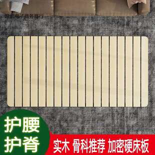 加硬软床脊椎木板可折叠硬垫护垫片实木变硬护腰床板硬板床垫