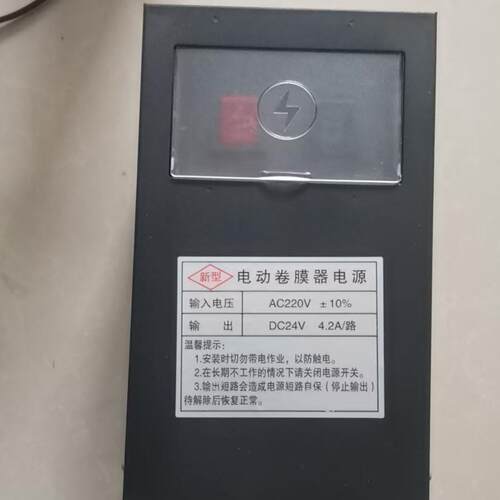 拖一二电卷膜器电控源温室大棚控制CRG箱动系统拖配件遥室外
